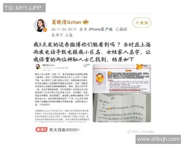 八卦爆料：总决赛被曝与明星传出绯闻